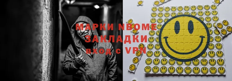 Марки N-bome 1500мкг  как найти   Байкальск 