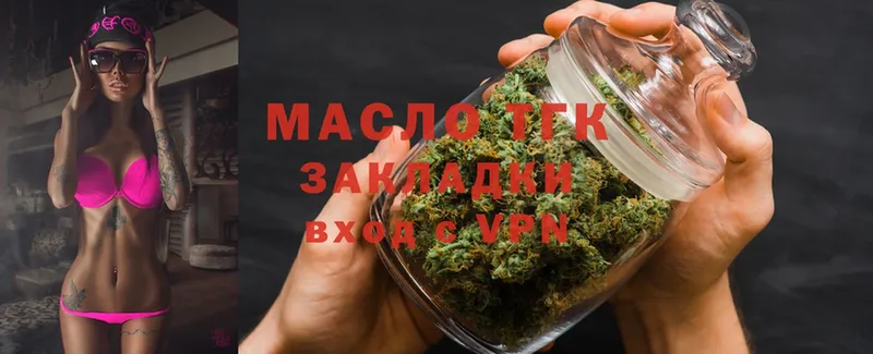 Дистиллят ТГК THC oil  Байкальск 